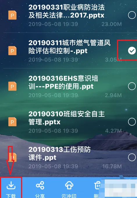 百度网盘怎么下载文件到本地-百度网盘下载文件到本地的流程分享