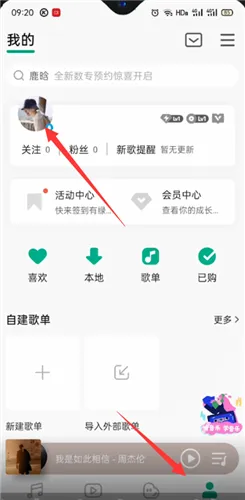 qq音乐怎么看好友歌单-QQ音乐教程
