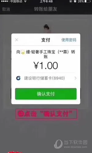 微信转账20万升级50万怎么操作 20万转账额度提升50万技巧