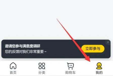 美团买菜申请自提点教程-应用教程