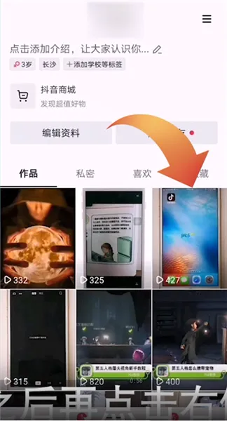 抖音短视频怎么删除作品-抖音教程