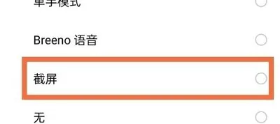 oppoa95怎么截图-OPPO浏览器教程