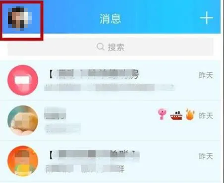 QQ怎么更改天气定位-QQ更改天气定位的方法分享