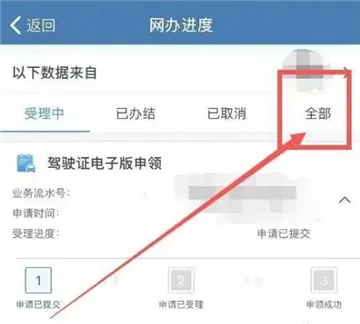 交管12123怎么查考试记录 交管12123考试记录查询步骤-交管12123教程