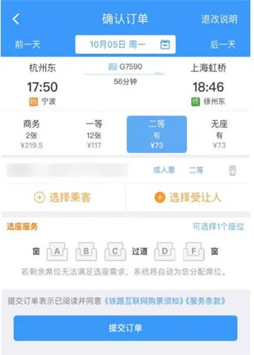 铁路12306积分如何兑换火车票-铁路12306教程