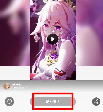 巨应动态壁纸怎么设置动态壁纸-应用教程