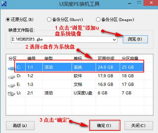 u深度怎么装xp系统-应用教程