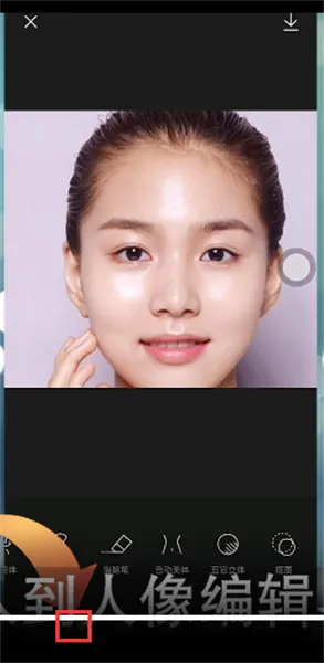 醒图怎么去油光-醒图去油光的方法是什么