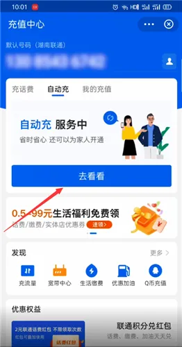 支付宝自动交话费怎么关闭-应用教程
