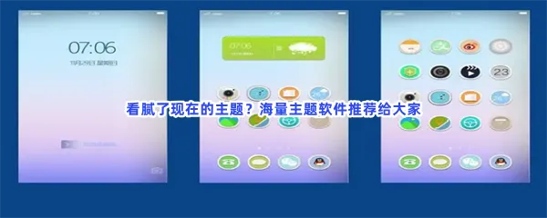 手机主题好用安卓应用一览-手机主题排行榜前十名好用安卓手机app推荐