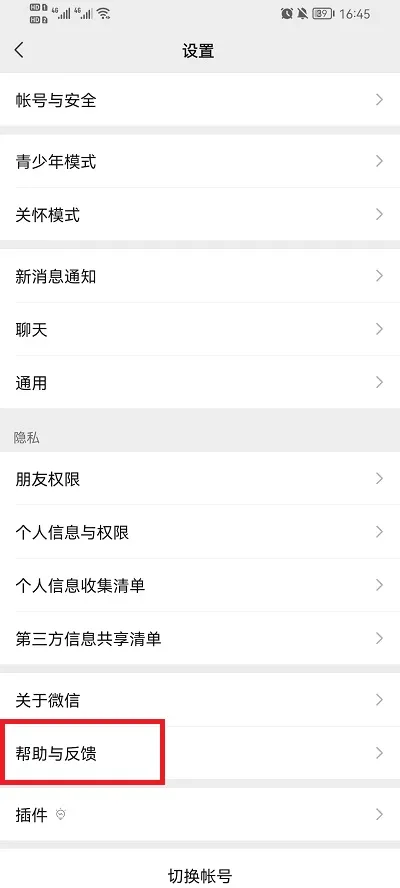 微信怎么深度清理-微信深度清理的方法是什么