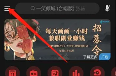 网易云音乐怎么查找演出日历-网易云音乐查找演出日历教程-网易云音乐教程