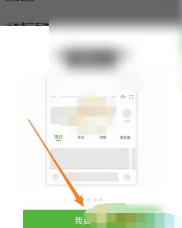 4399游戏盒怎么更新版本-4399游戏盒更新版本​的步骤介绍