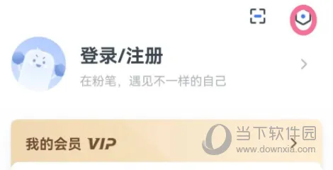 粉笔职教怎么清理缓存 给手机释放更多空间