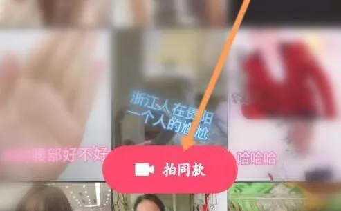 抖音模板套用教程-抖音教程