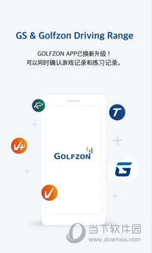 高尔夫APP哪个好 让你轻松享受运动服务