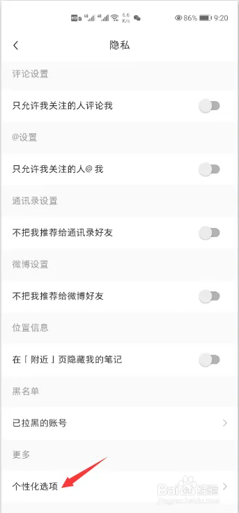 小红书如何开启个性化推荐-小红书教程