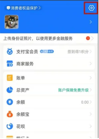 支付宝如何取消淘宝免密支付-支付宝取消淘宝免密支付的流程一览