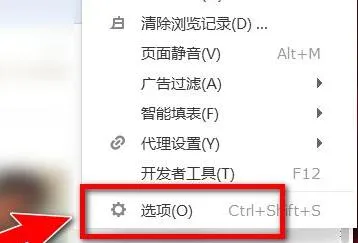 搜狗浏览器兼容模式设置教程-应用教程
