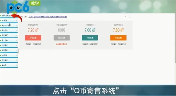q币可以提现吗-应用教程