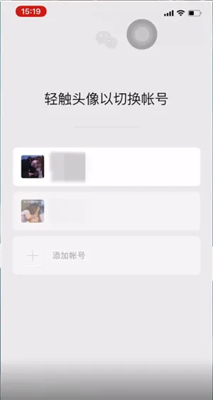 苹果手机微信如何多开-微信教程