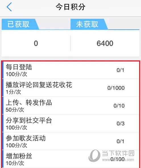 天籁K歌怎么赚积分 天籁K歌升级赚积分教程