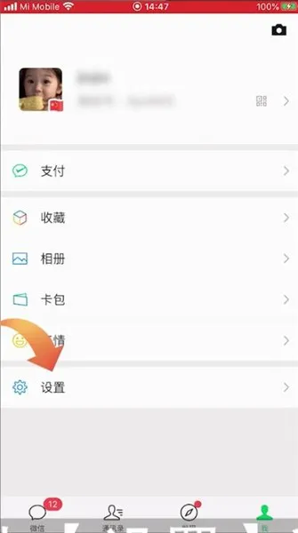 微信聊天记录怎么彻底删除无法恢复-微信教程