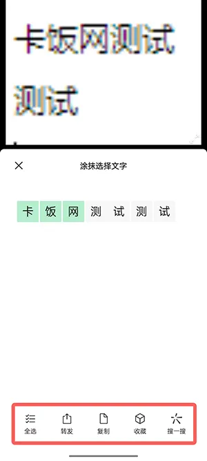 微信图片怎么转换成文字-微信图片转换成文字的方法是什么