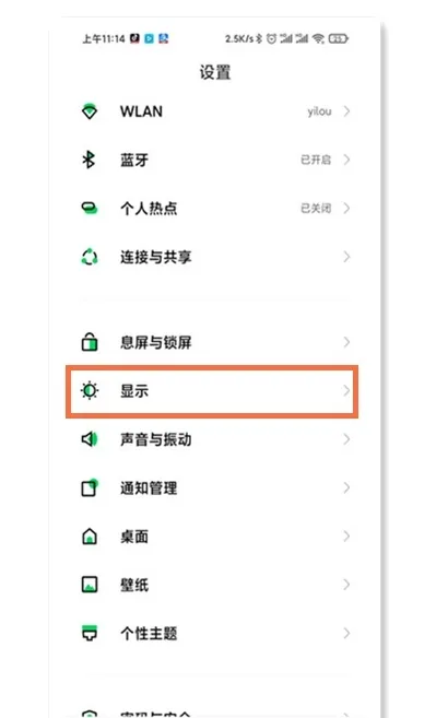 黑鲨4pro如何设置防闪烁模式-应用教程