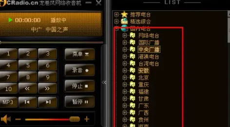 龙卷风收音机怎么不能用了-应用教程
