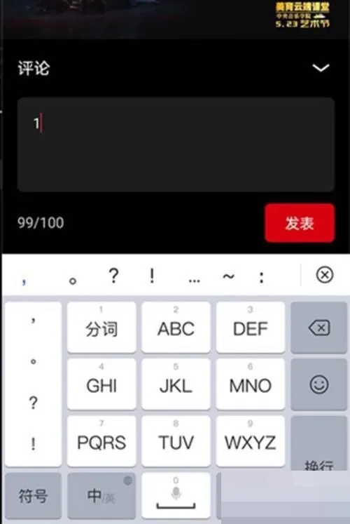 央视频弹幕在哪里关闭-央视频弹幕关闭教程-应用教程
