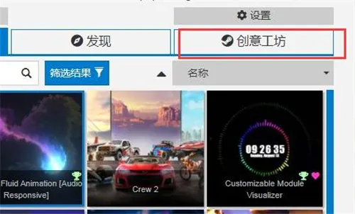 wallpaper创意工坊使用方法-wallpaper教程