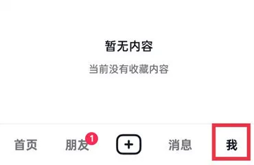 抖音上线的应用中心功能在什么地方-抖音短视频安卓最新官方版教程