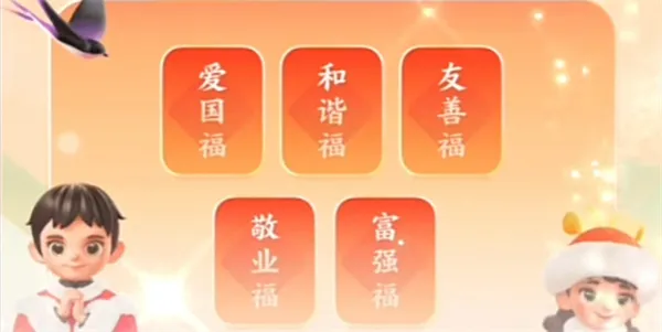 支付宝集五福什么时候开始2023-支付宝教程