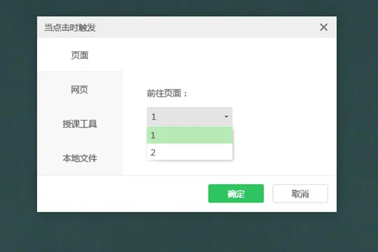 希沃白板怎么做超链接 超链接的使用方法介绍