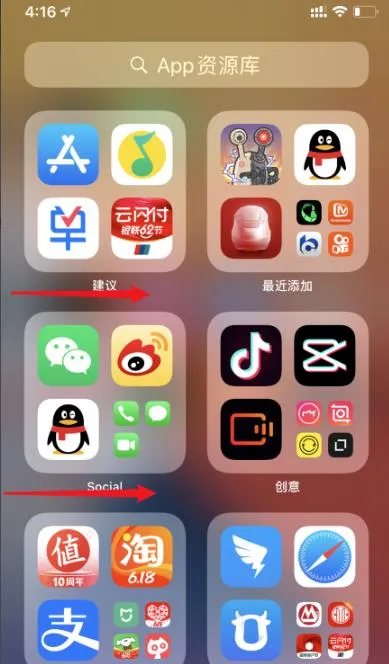 ios14app资源库使用方法-应用教程