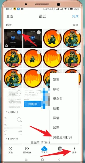 腾讯文件怎么处理照片-应用教程