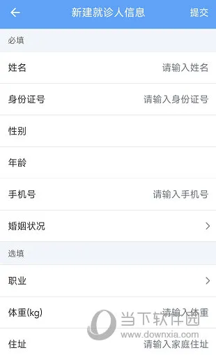 许昌市中心医院怎么绑定就诊卡 操作方法介绍