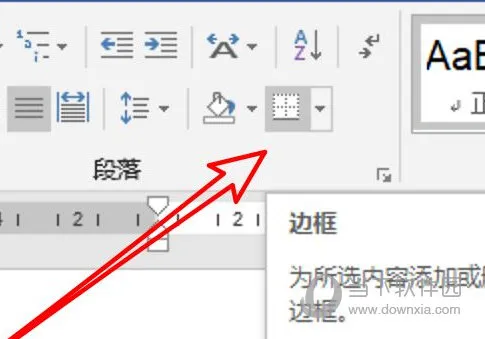 Word2019怎么设置横线格式 操作方法