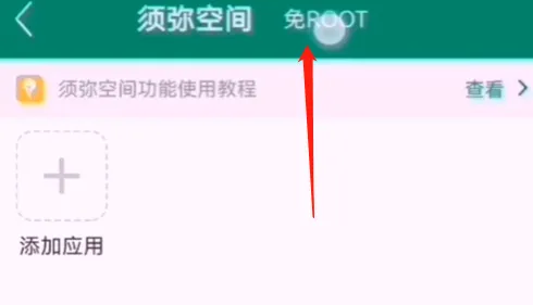 7723游戏盒免root怎么用-7723游戏盒教程