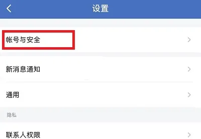 企业微信怎么跟微信连在一起-微信教程