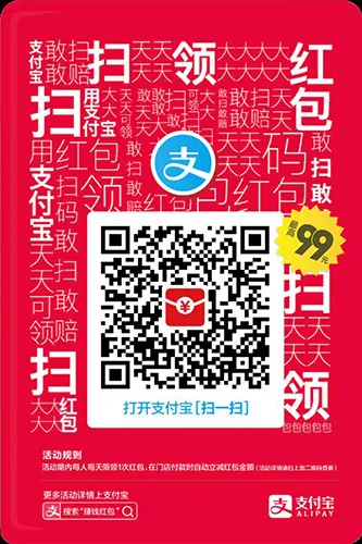 支付宝红包蚂蚁积分兑换圣诞红包漏掉领取了怎么弄