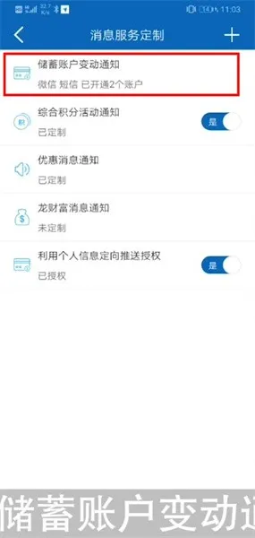 中国建设银行短信服务怎么取消-应用教程