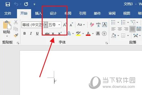 Word2019怎么添加页面边框 操作方法