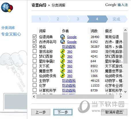 电脑输入法哪个好用 2020最新排行榜