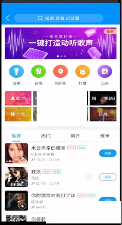 酷狗音乐k歌伴奏音量在哪里调整-酷狗音乐k歌伴奏音量调整教程-酷狗音乐教程