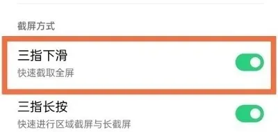 oppoa95怎么截图-OPPO浏览器教程
