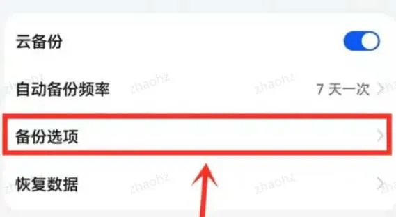 华为云服务怎么备份微信聊天记录-华为云WeLink教程