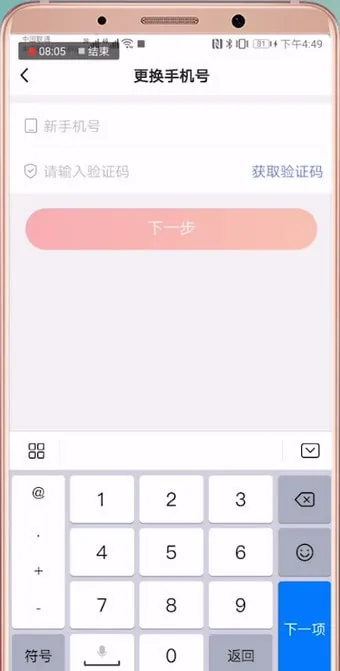 微鲤看看怎么注销-应用教程