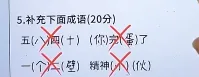 文字找茬大师批改作业怎么过-文字找茬大师批改作业攻略